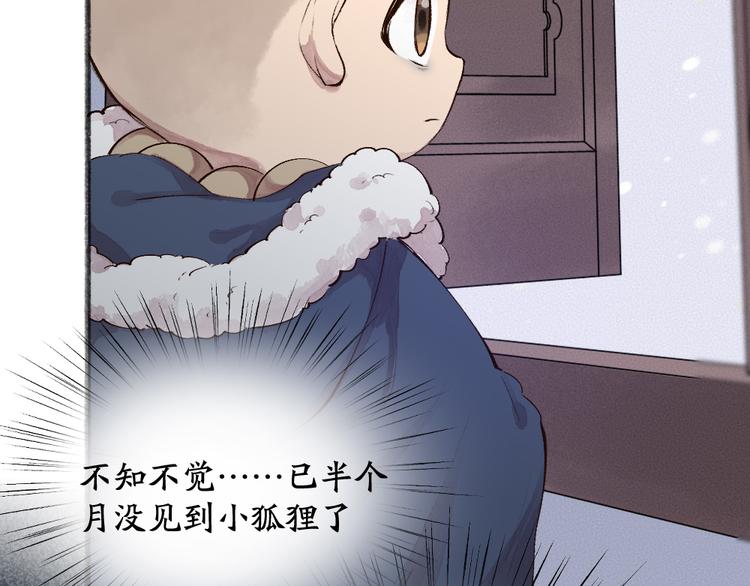 第107话 雪中脚印(1/3)-第190话
