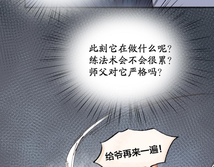 第107话 雪中脚印(1/3)-第190话