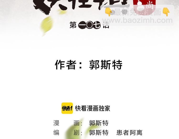 第107话 雪中脚印(1/3)-第190话