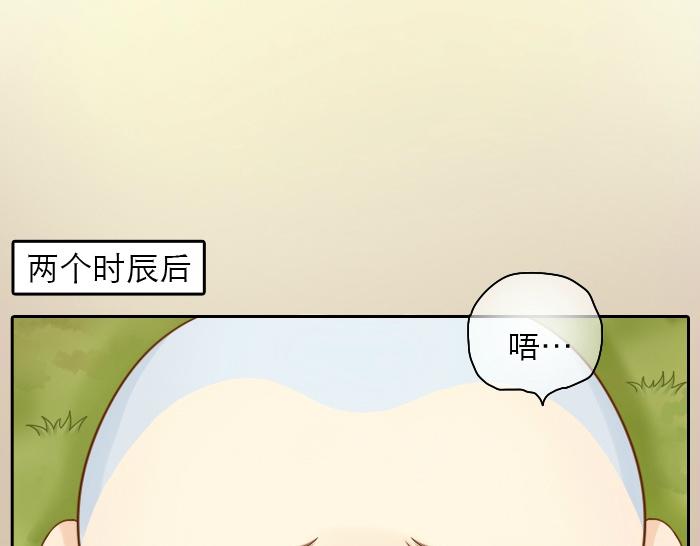 第20话 我心甘情愿为你而改变-第20话