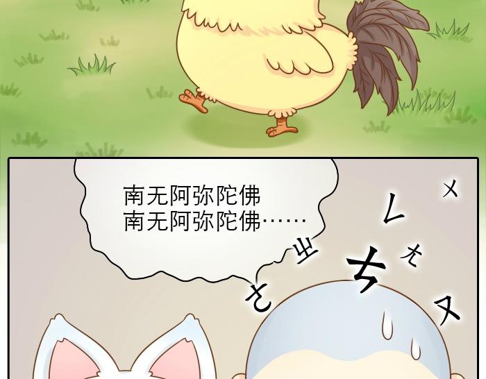 第20话 我心甘情愿为你而改变-第20话