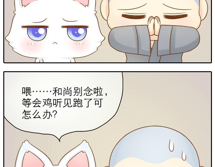 第20话 我心甘情愿为你而改变-第20话