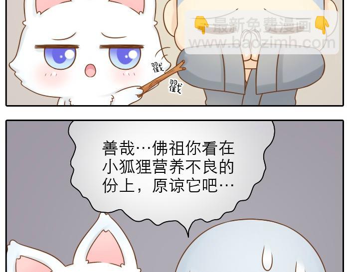 第20话 我心甘情愿为你而改变-第20话