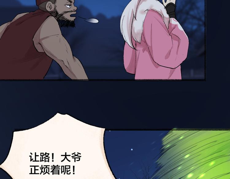 第109话 这里有妖风！(1/3)-第192话