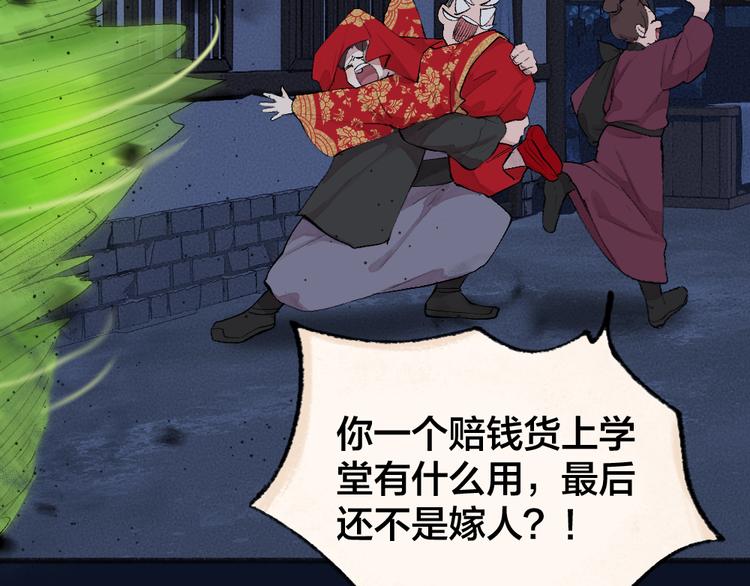第109话 这里有妖风！(1/3)-第192话