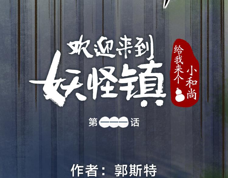 第111话 女儿国(1/2)-第194话