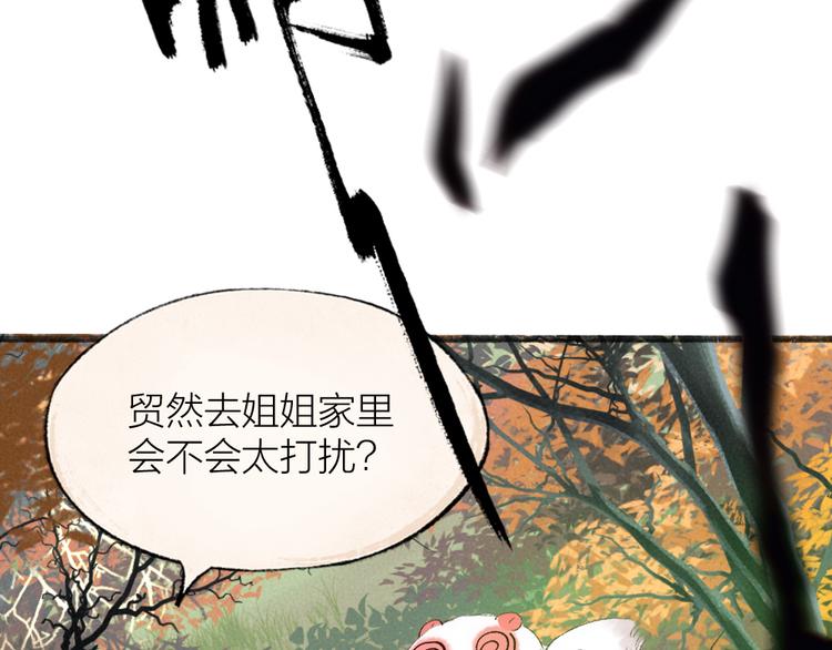 第111话 女儿国(1/2)-第194话