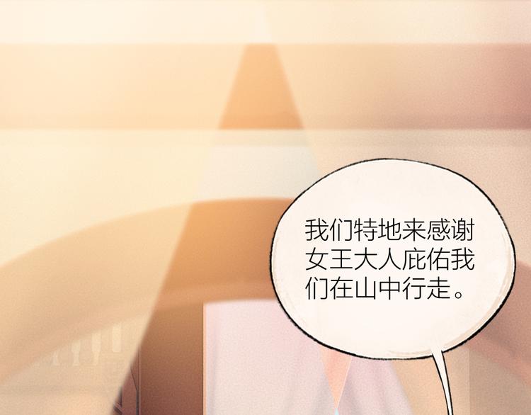 第113话 女王的祝福(1/3)-第196话