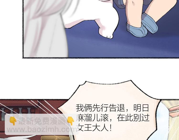 第113话 女王的祝福(1/3)-第196话