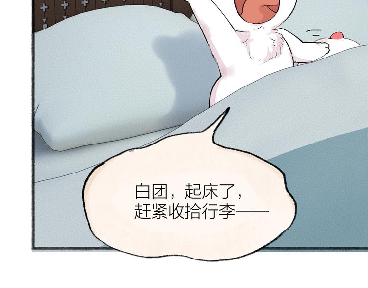 第113话 女王的祝福(1/3)-第196话