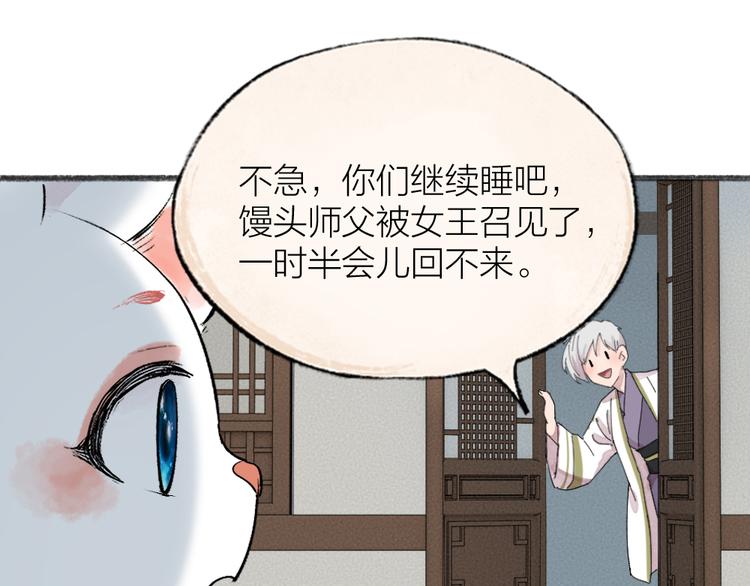 第113话 女王的祝福(1/3)-第196话