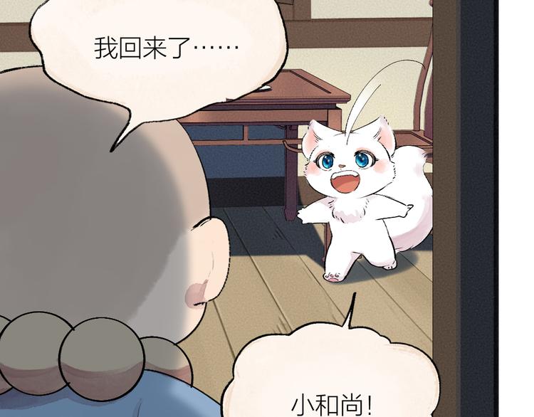 第113话 女王的祝福(1/3)-第196话