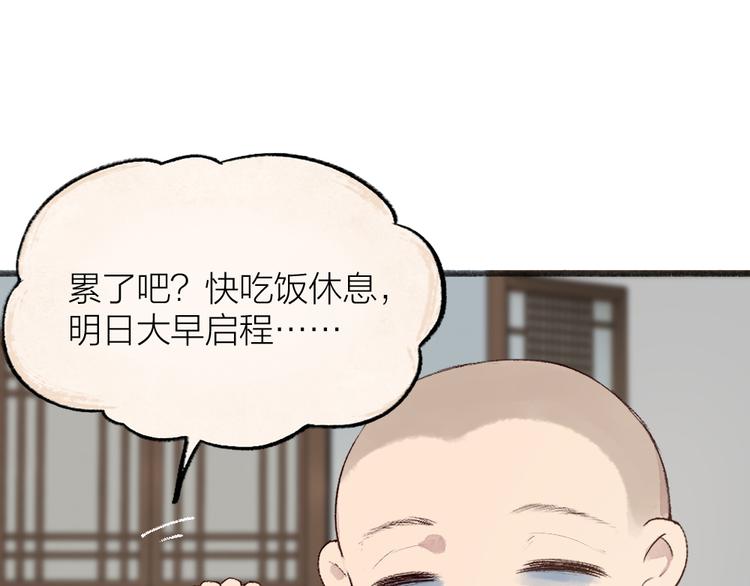 第113话 女王的祝福(1/3)-第196话