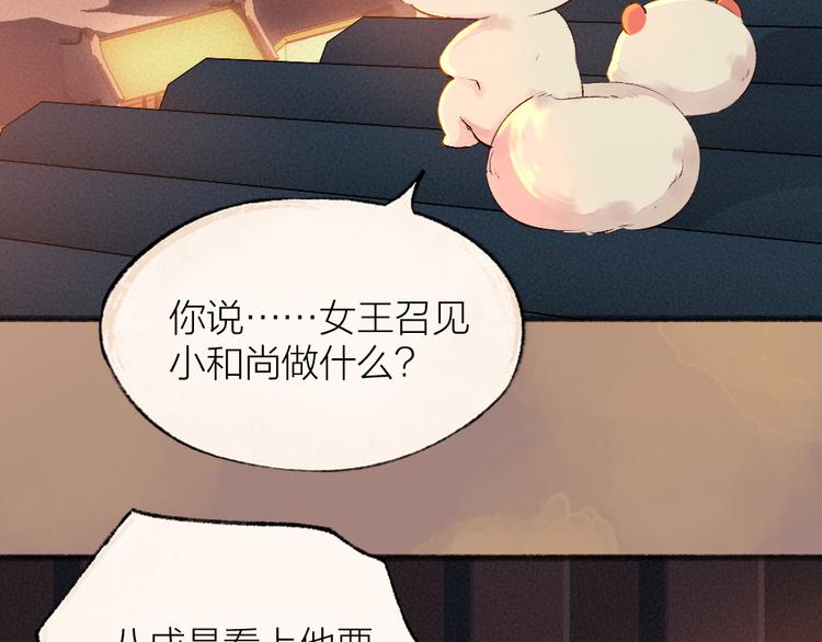 第113话 女王的祝福(1/3)-第196话