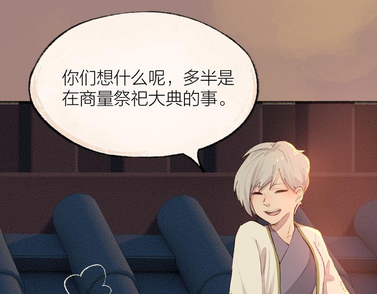 第113话 女王的祝福(1/3)-第196话