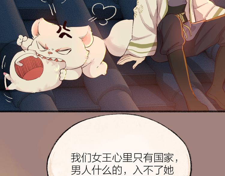 第113话 女王的祝福(1/3)-第196话