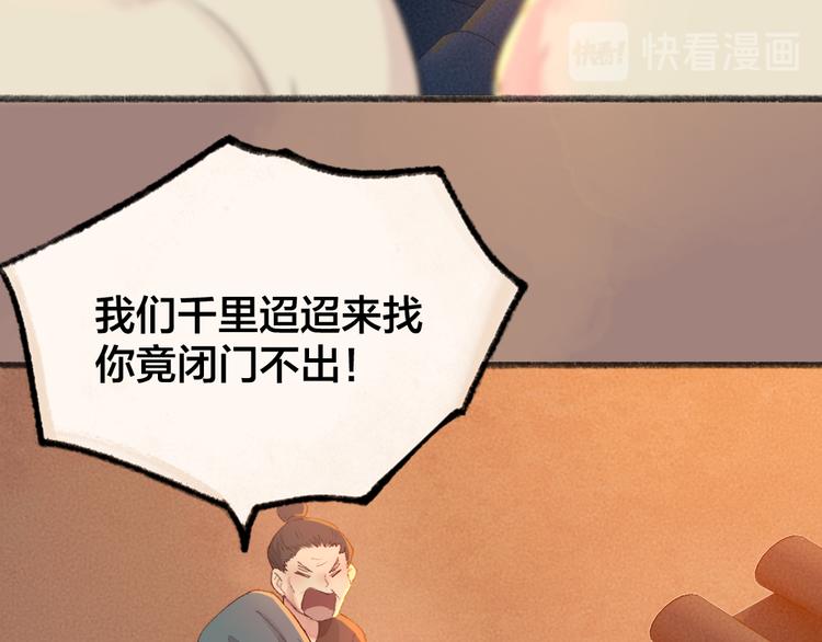 第113话 女王的祝福(1/3)-第196话