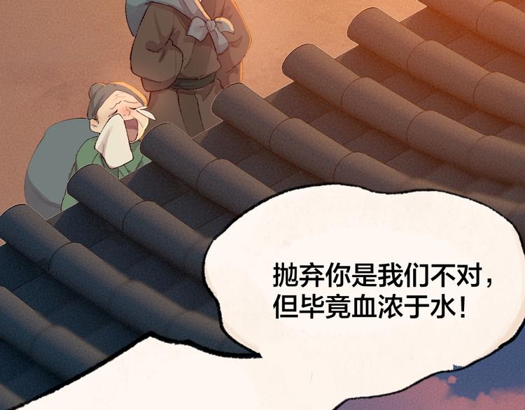 第113话 女王的祝福(1/3)-第196话