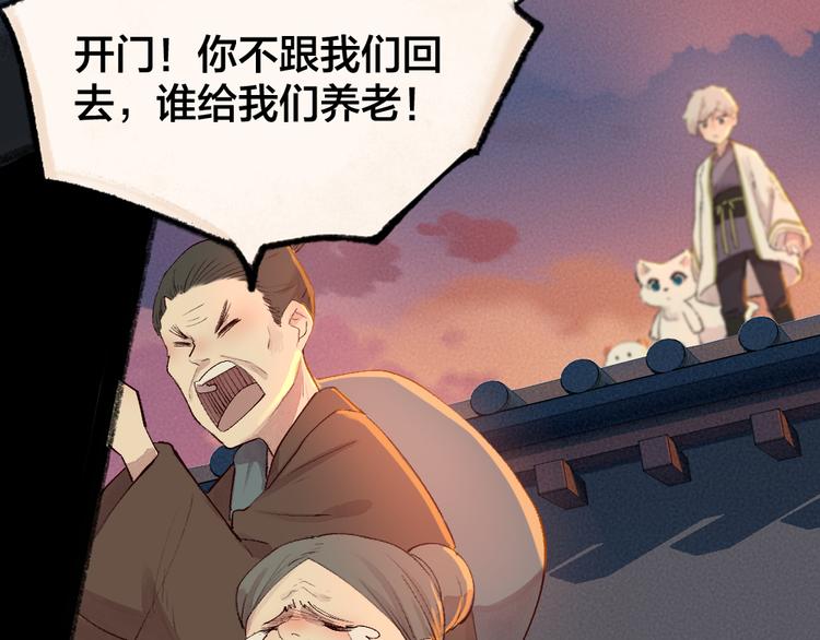 第113话 女王的祝福(1/3)-第196话
