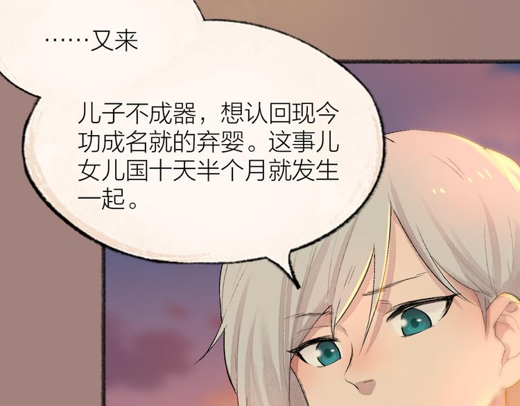第113话 女王的祝福(1/3)-第196话