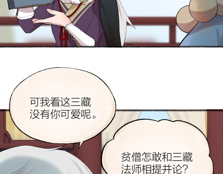 第113话 女王的祝福(1/3)-第196话