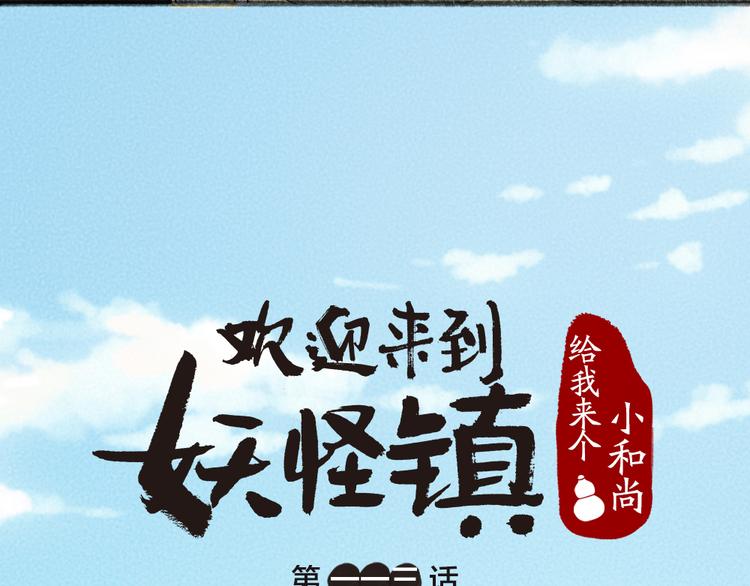 第113话 女王的祝福(1/3)-第196话