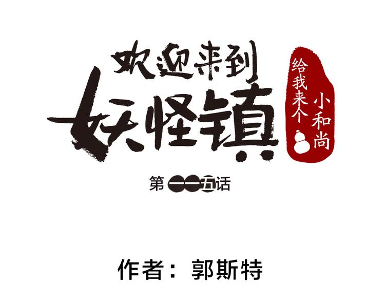 第115话 对家也塌房？！(1/2)-第198话