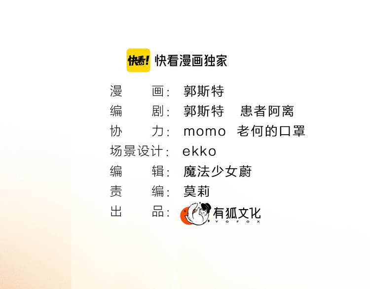 第115话 对家也塌房？！(1/2)-第198话