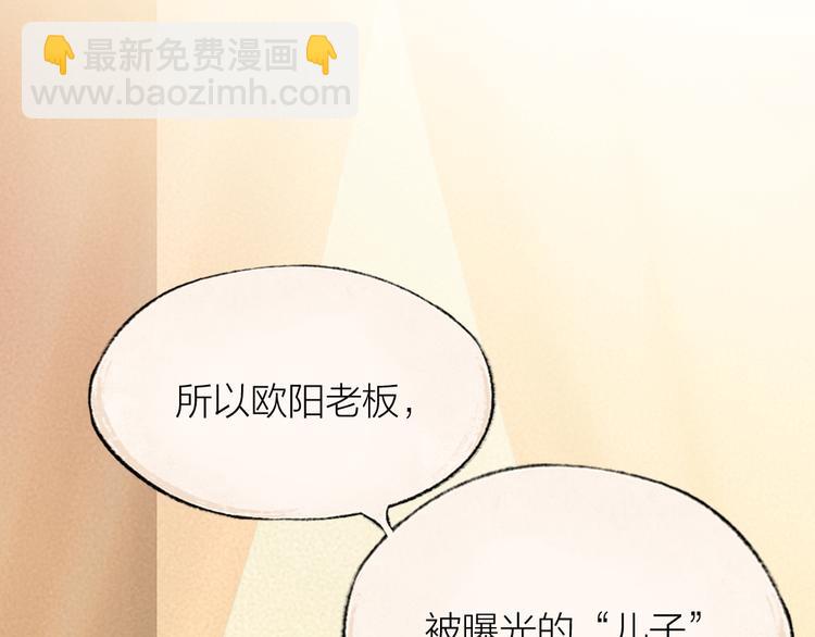 第115话 对家也塌房？！(1/2)-第198话