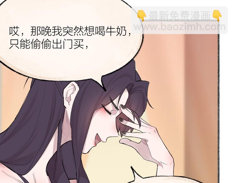 第115话 对家也塌房？！(1/2)-第198话