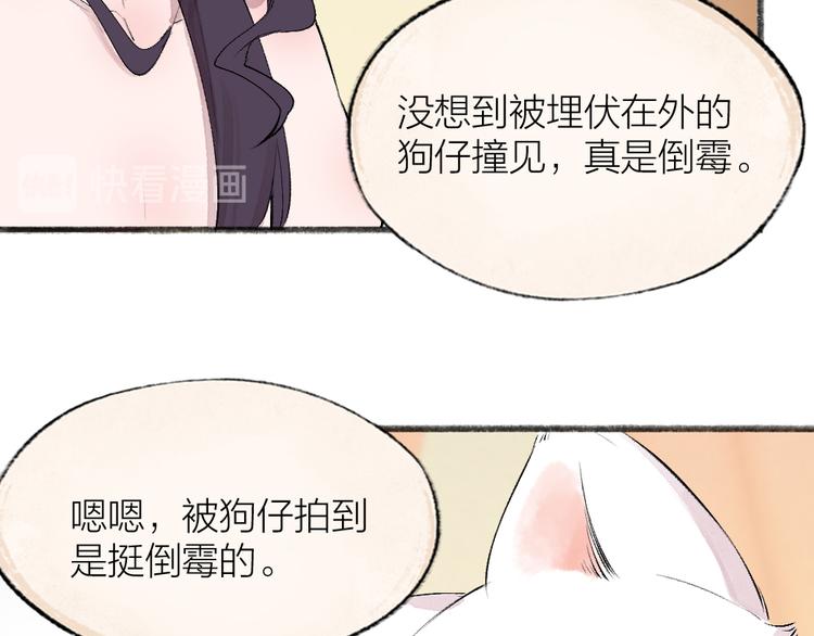 第115话 对家也塌房？！(1/2)-第198话