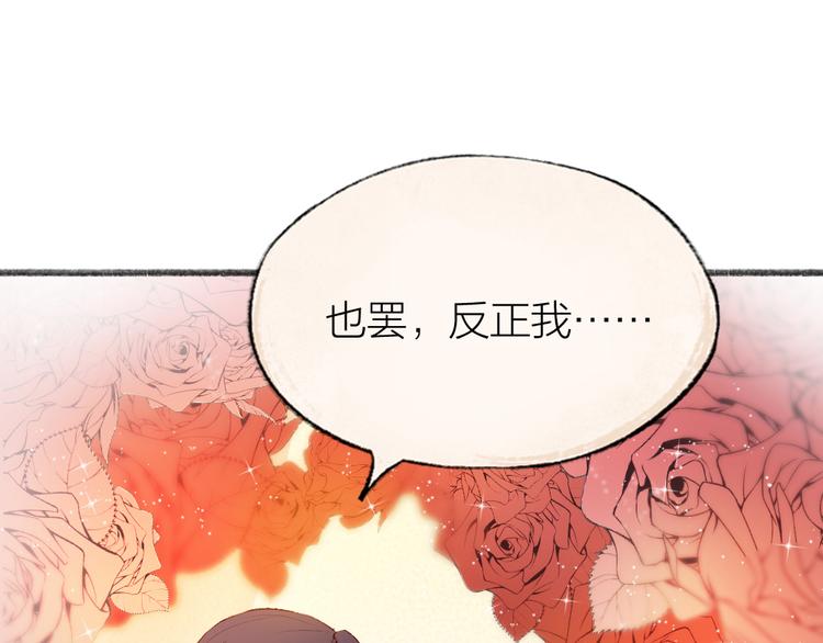 第115话 对家也塌房？！(1/2)-第198话