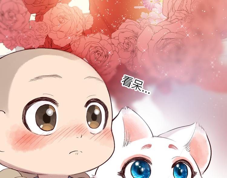 第115话 对家也塌房？！(1/2)-第198话