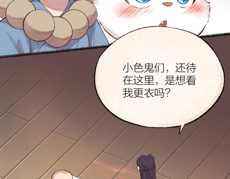 第115话 对家也塌房？！(1/2)-第198话