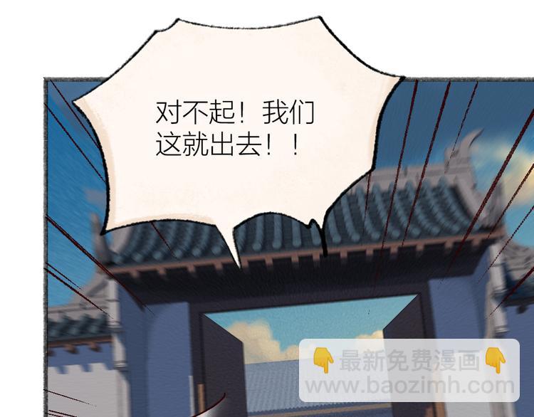 第115话 对家也塌房？！(1/2)-第198话