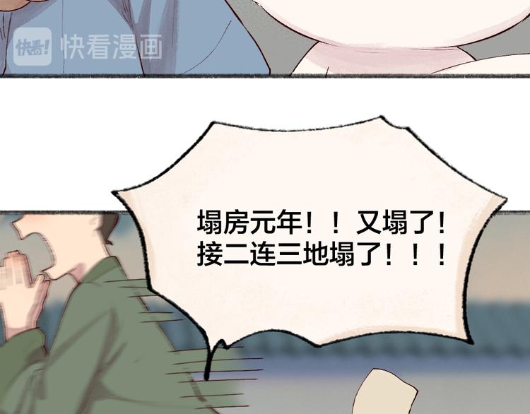 第115话 对家也塌房？！(1/2)-第198话