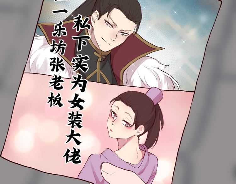 第115话 对家也塌房？！(1/2)-第198话