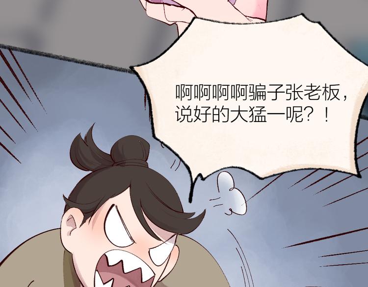 第115话 对家也塌房？！(1/2)-第198话