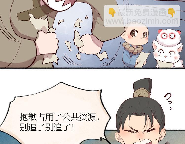 第115话 对家也塌房？！(1/2)-第198话