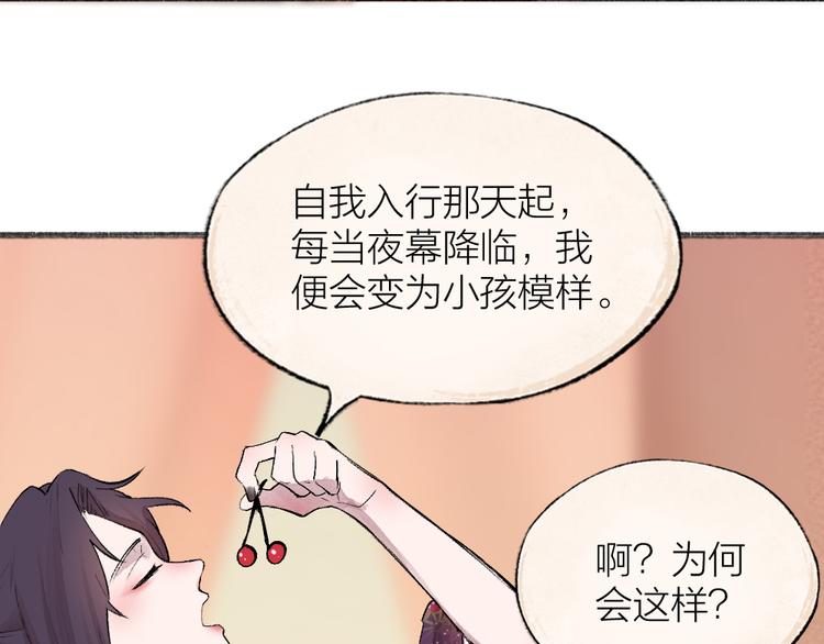第115话 对家也塌房？！(1/2)-第198话