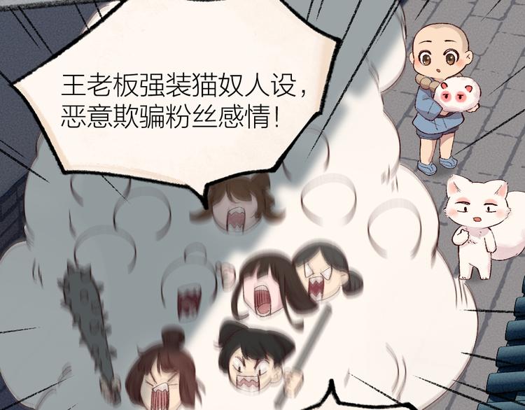 第115话 对家也塌房？！(1/2)-第198话