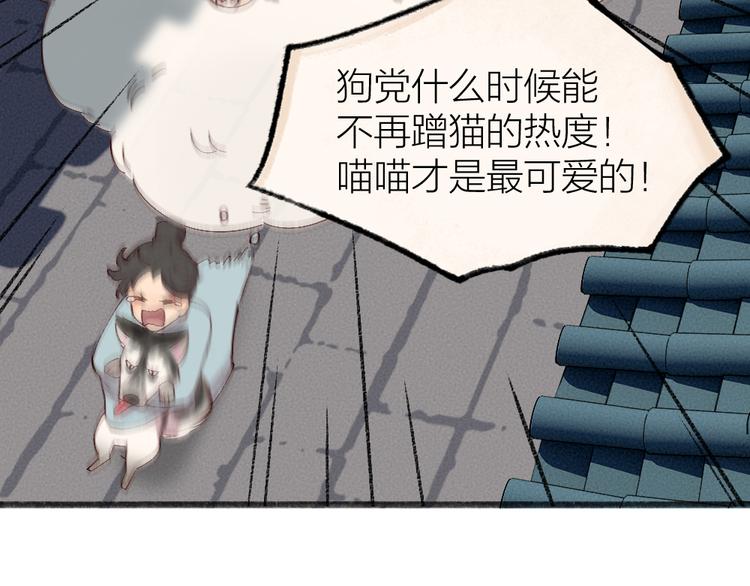 第115话 对家也塌房？！(1/2)-第198话