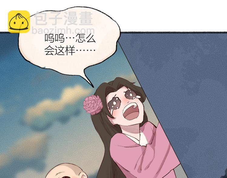 第115话 对家也塌房？！(1/2)-第198话