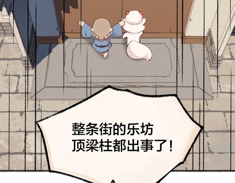 第115话 对家也塌房？！(1/2)-第198话
