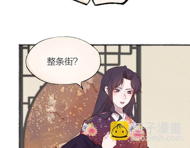第115话 对家也塌房？！(1/2)-第198话