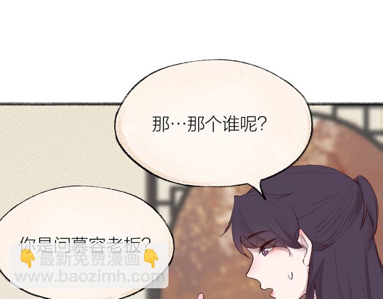 第115话 对家也塌房？！(1/2)-第198话