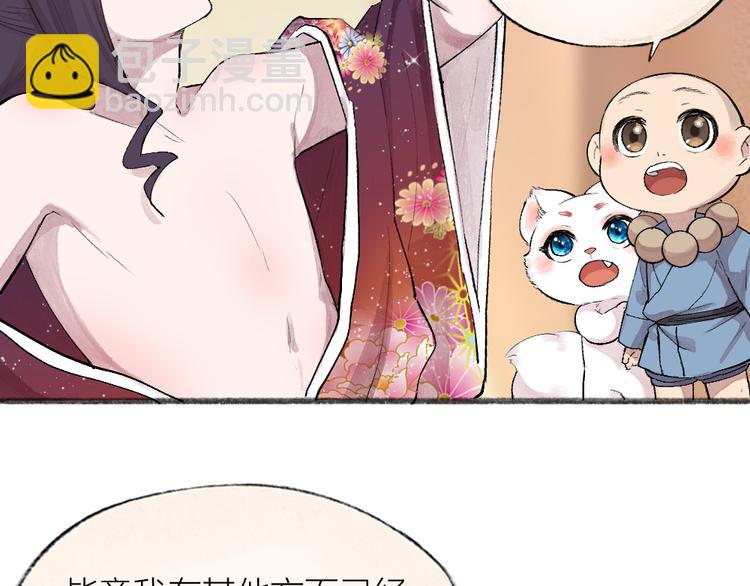 第115话 对家也塌房？！(1/2)-第198话