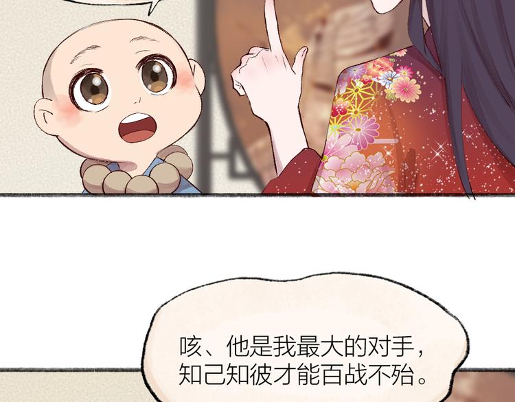 第115话 对家也塌房？！(1/2)-第198话