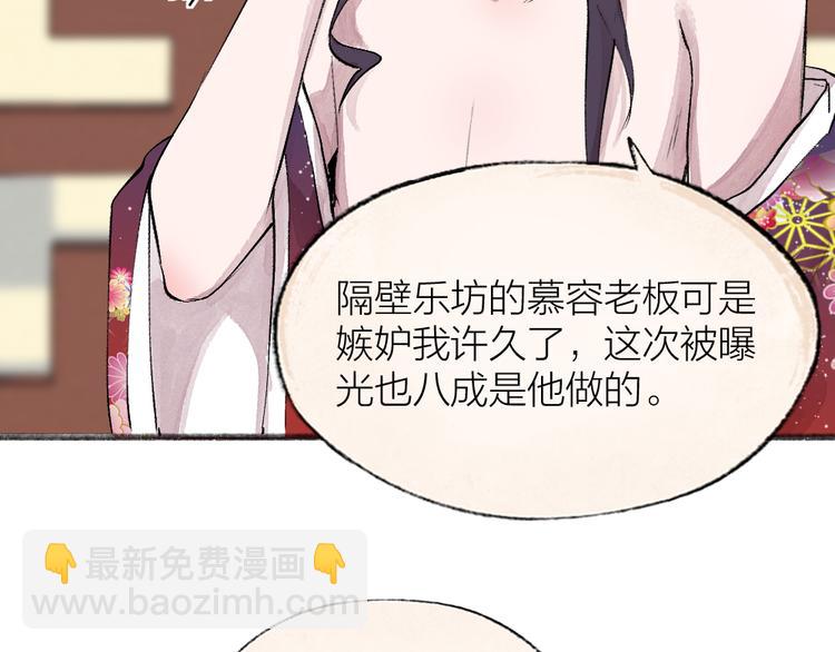 第115话 对家也塌房？！(1/2)-第198话