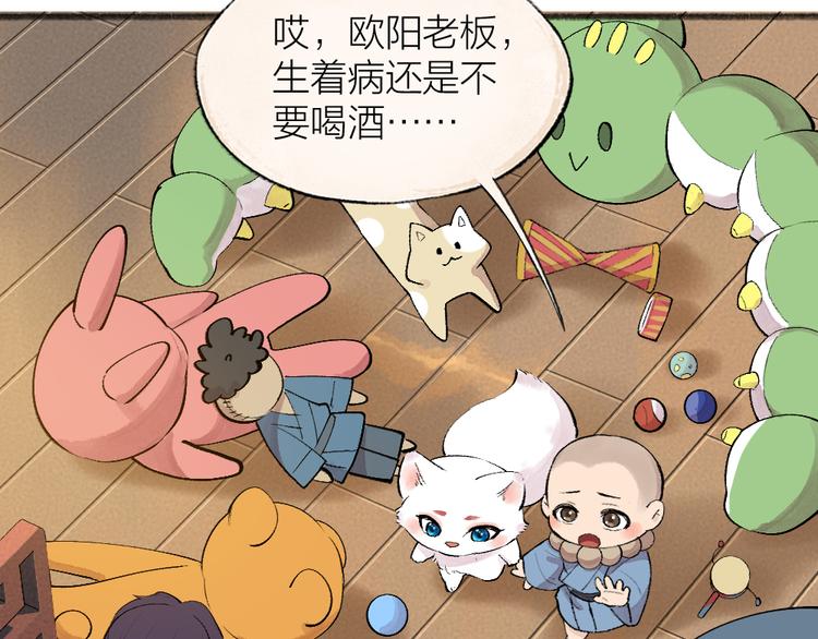 第115话 对家也塌房？！(1/2)-第198话